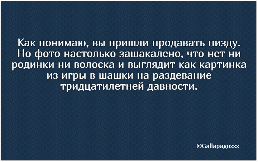 Ответ на пост «Универсальный комментарий к авторской клубничке» - Моё, Комментарии, Комментарии на Пикабу, Мат, Юмор, Картинка с текстом, Ответ на пост