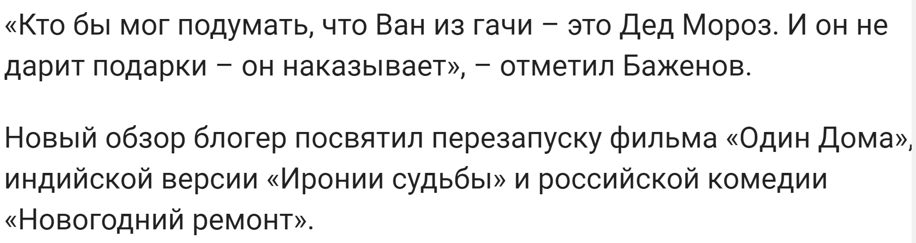 Ответ на пост «РЕМЕЙК Один дома, Ирония судьбы 3 и новогодний ад» | Пикабу