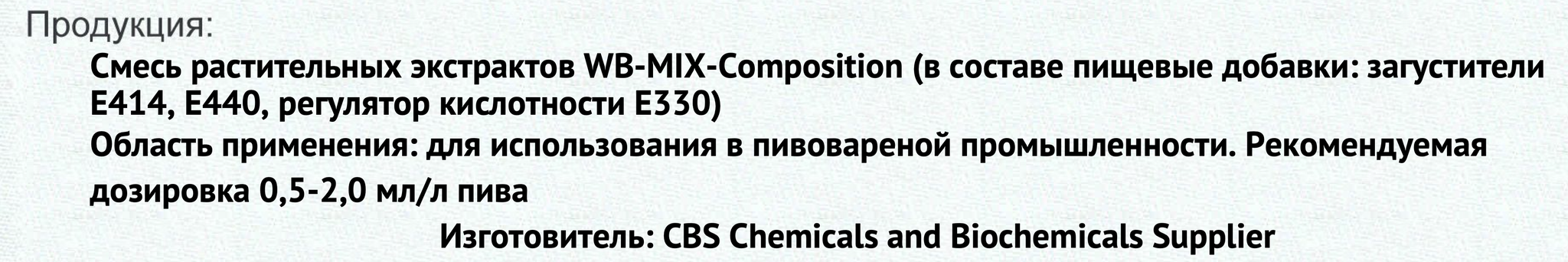 Additives in beer, which are not customary to talk about - My, Beer, Brewing, Parsing, Alcohol, Preservatives, Dyes, Flavoring, Nutritional supplements, Production, Video, Longpost