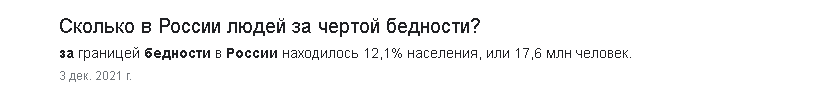 Как изменилась ваша жизнь в новом 2022 году? - Новый Год, Новости, Праздники, Политика, Отдых, Выходные, Общество, Россия, Люди, Текст, Экономика, Зарплата, Владимир Путин