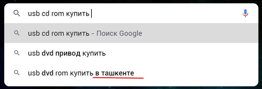 Неожиданное - Покупка, Google, Скриншот, Внезапно, Поисковик, Бэкап данных