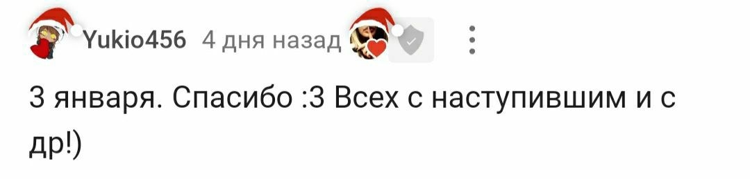 С днем рождения! - Моё, Поздравление, Радость, Доброта, Позитив, Лига Дня Рождения, Празднование, Длиннопост