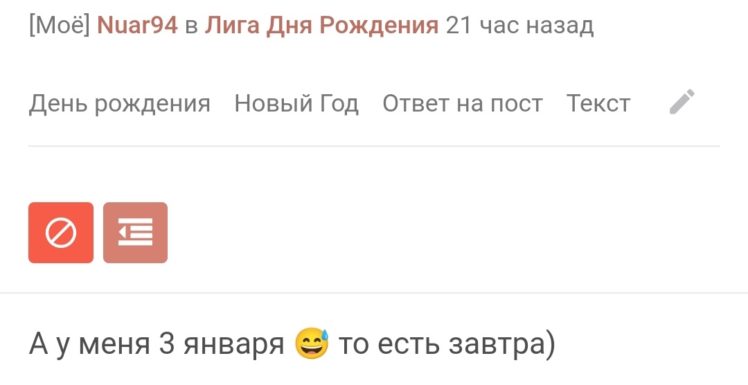 С днем рождения! - Моё, Поздравление, Радость, Доброта, Позитив, Лига Дня Рождения, Празднование, Длиннопост