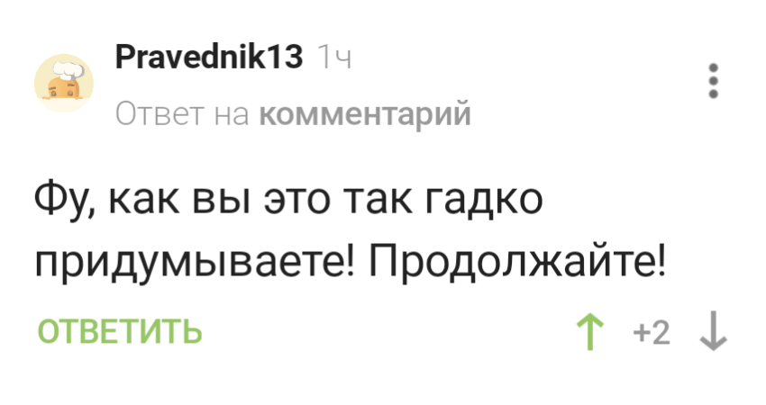 Прэлэстно! Просто прэлэстно! | Пикабу