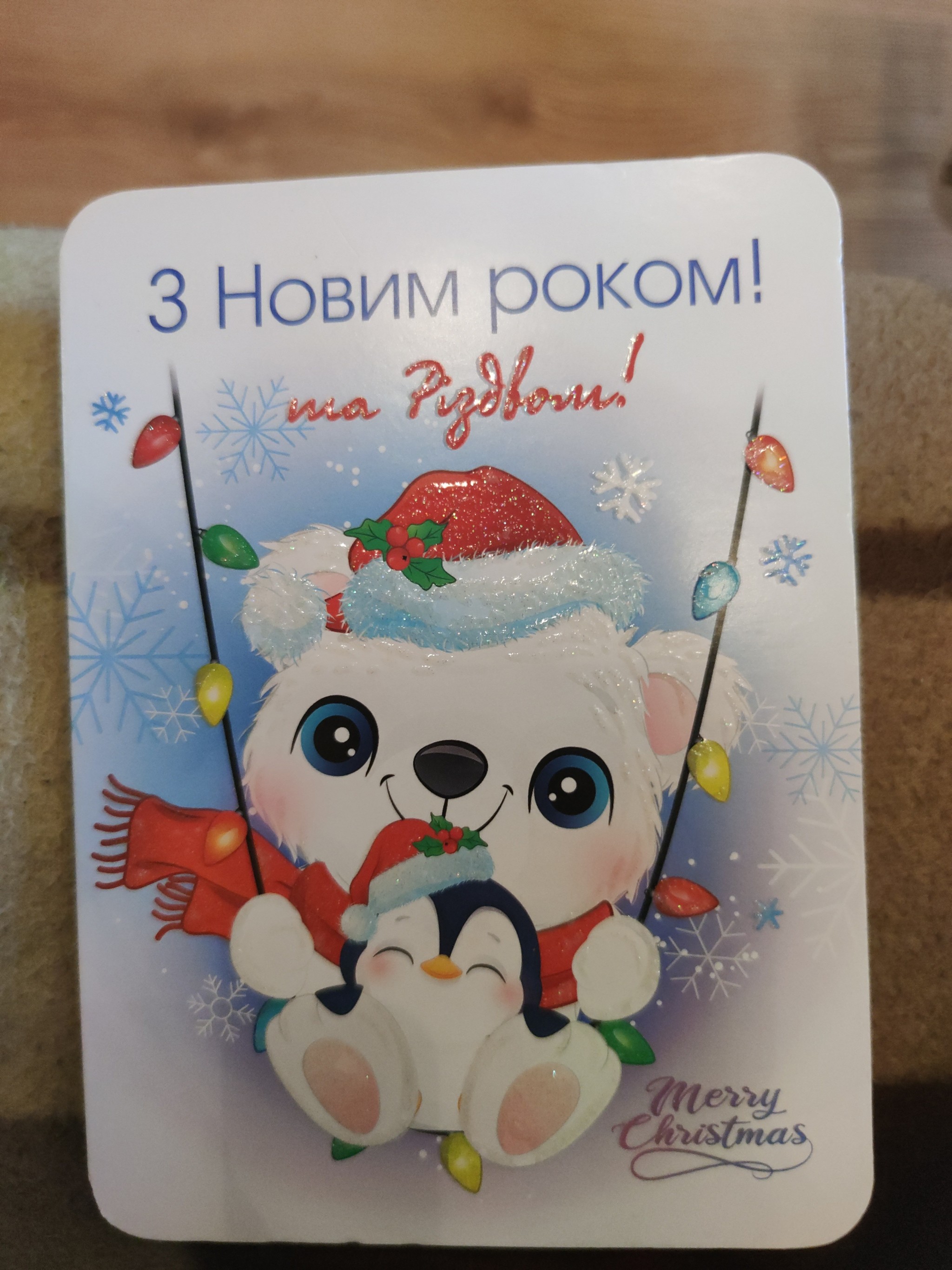 ADM Kiev-Krasnogorsk - My, Secret Santa, New Year, Father Frost, Longpost, Gift exchange