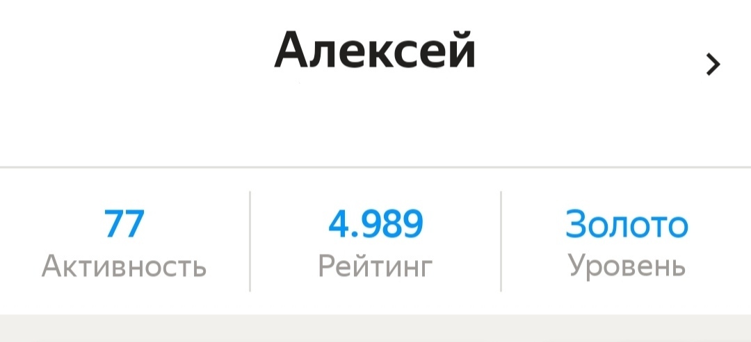 Снова о Яндексе - Моё, Яндекс Такси, Детское автокресло, Таксист, Волна постов, Такси, Длиннопост