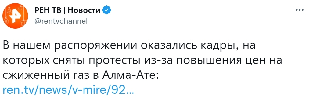 Square in Alma-Ata was closed against the background of stocks due to gas prices - Politics, news, Kazakhstan, Almaty, Economy, Rise in prices, Liquefied gas, Media and press, Ren TV, Twitter, Protest, Protest actions, Video, Protests in Kazakhstan