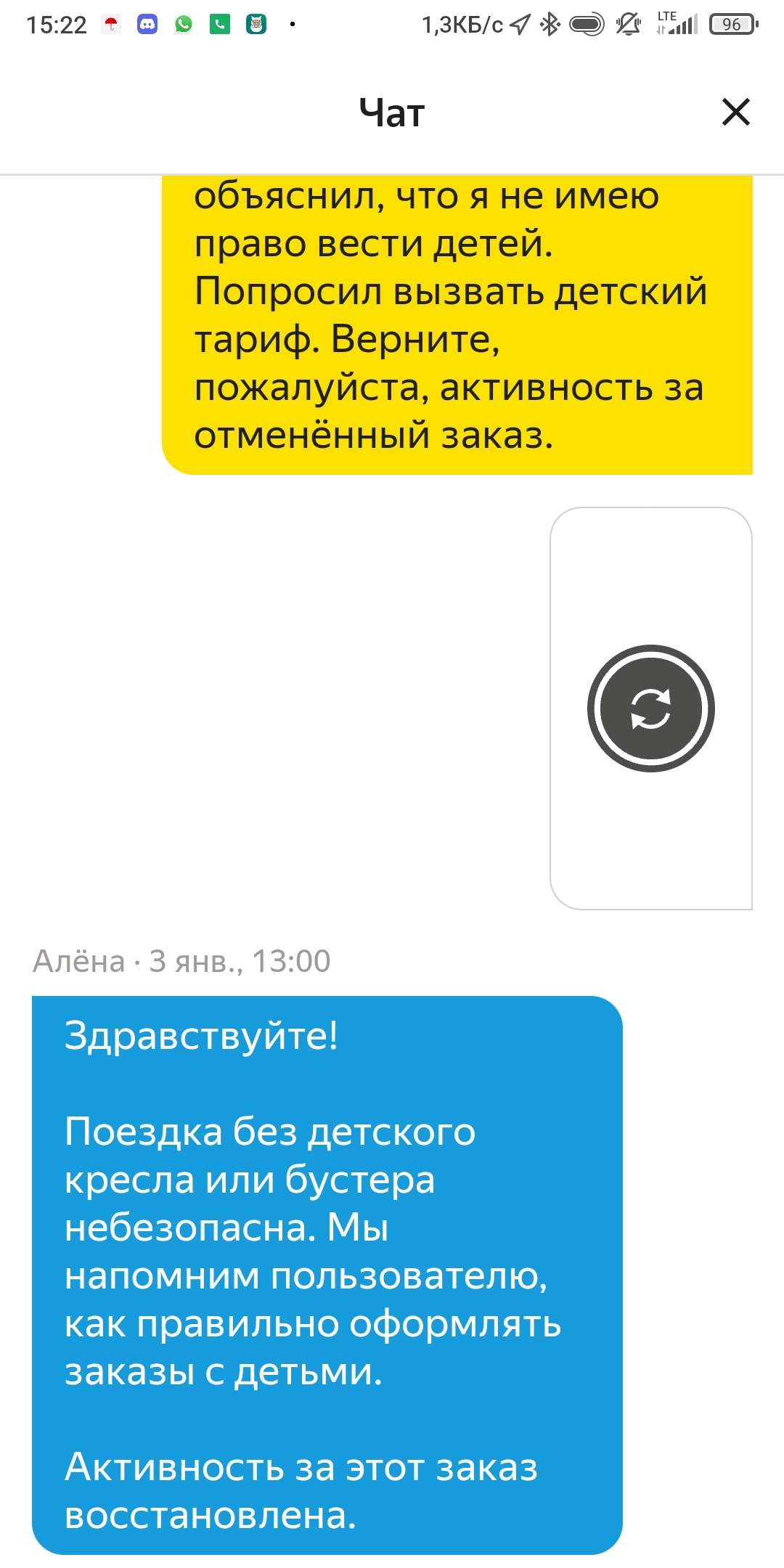 Снова о Яндексе - Моё, Яндекс Такси, Детское автокресло, Таксист, Волна постов, Такси, Длиннопост