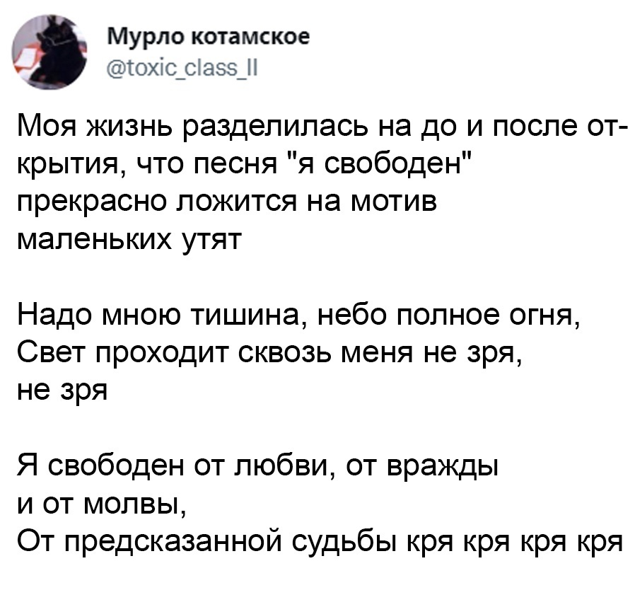 Свободный танец маленьких утят - Twitter, Танец маленьких утят, Кипелов