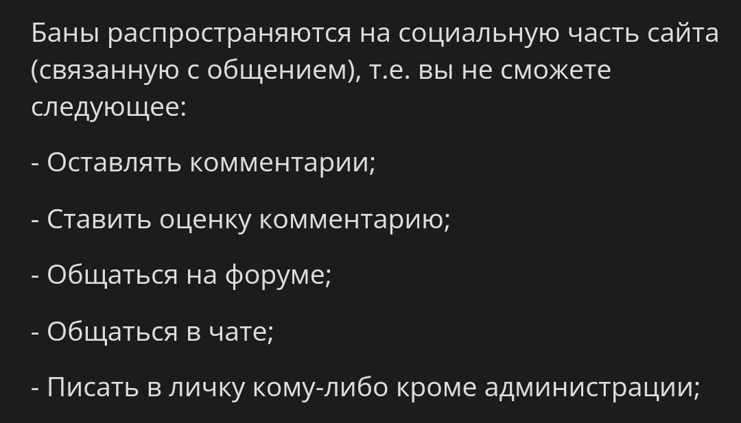 Как я разочаровался в MangaLib - Моё, Негатив, Правила, Манга, Электронные книги, Длиннопост