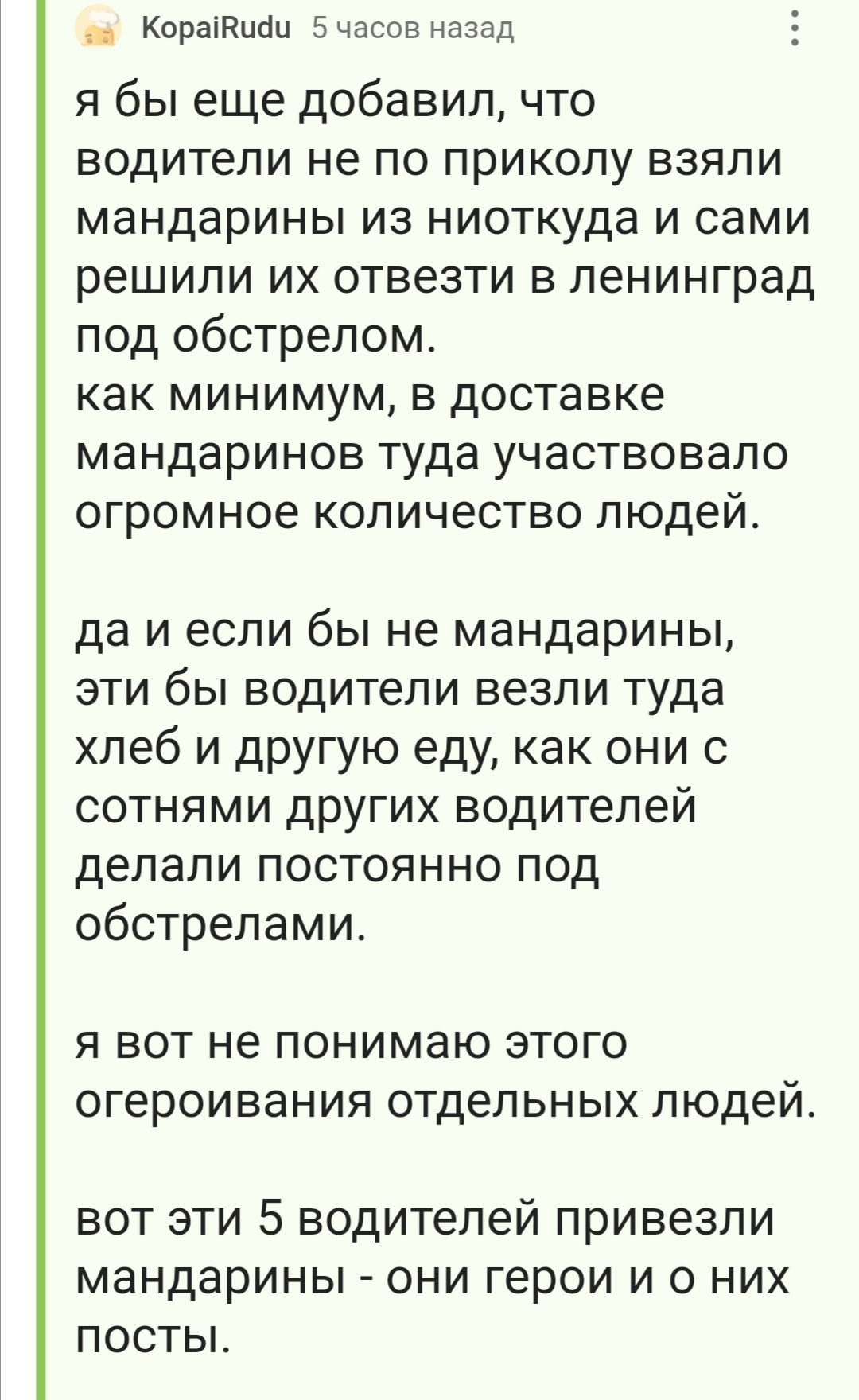 Каждая 4-я машина не возвращалась - Комментарии на Пикабу, Дорога жизни, Великая Отечественная война, Длиннопост