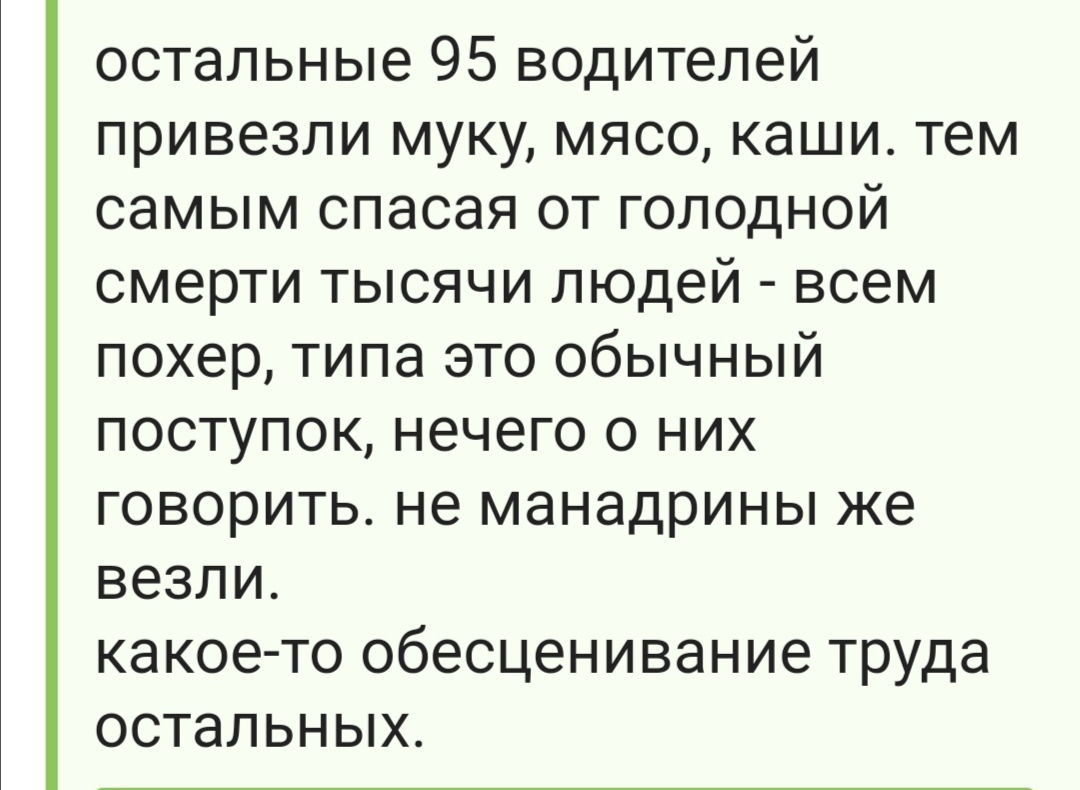 Каждая 4-я машина не возвращалась - Комментарии на Пикабу, Дорога жизни, Великая Отечественная война, Длиннопост