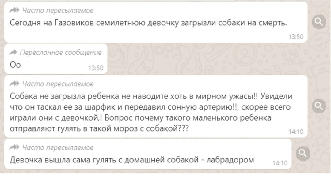 Девочка погибла во время игры с домашней собакой - Собака, Якутия, Новости, Негатив