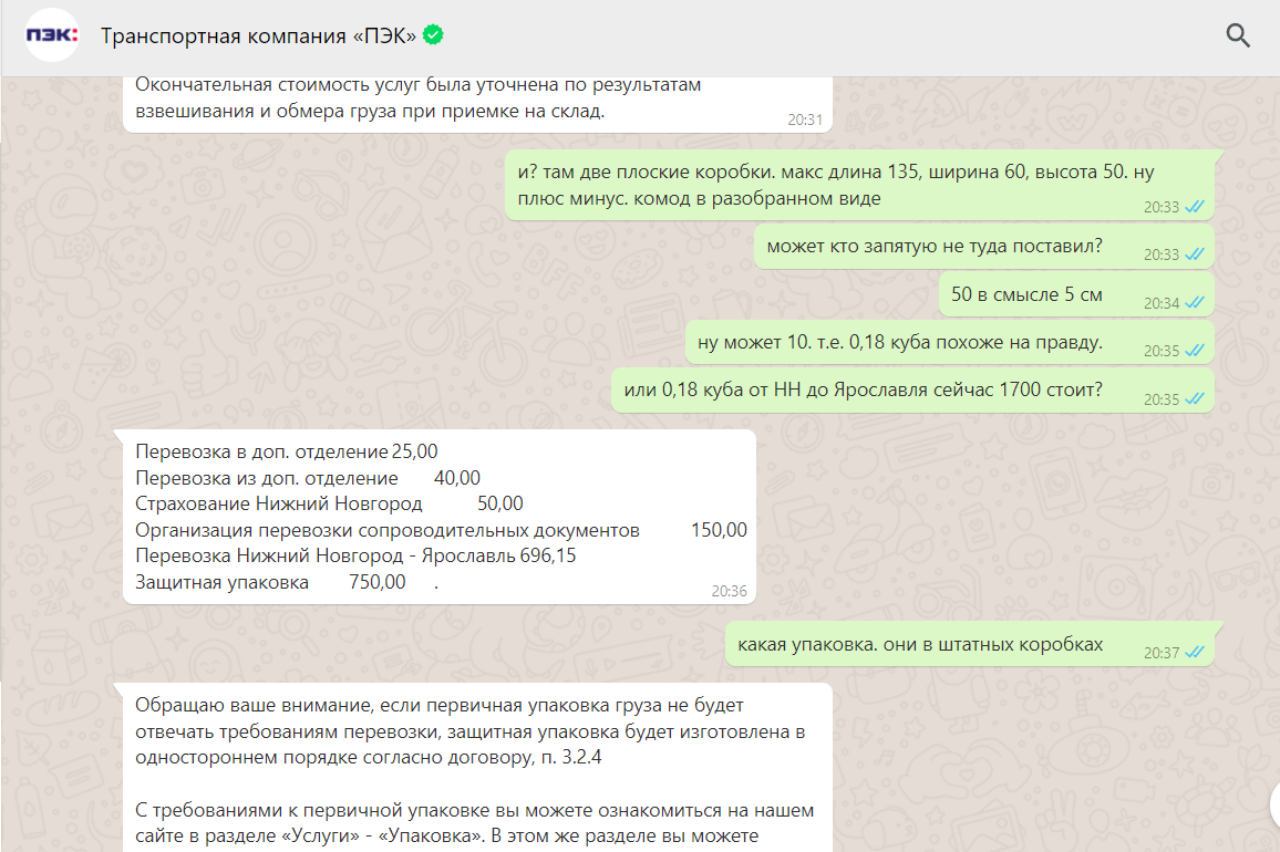 Место работы Совы Эффективного Менеджера -- ПЭК - Моё, Мебель, Покупка, Пэк, Мошенничество, Мат, Длиннопост, Эффективный менеджер