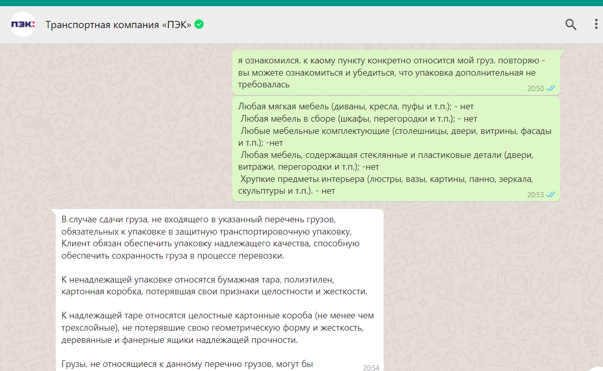 Место работы Совы Эффективного Менеджера -- ПЭК - Моё, Мебель, Покупка, Пэк, Мошенничество, Мат, Длиннопост, Эффективный менеджер