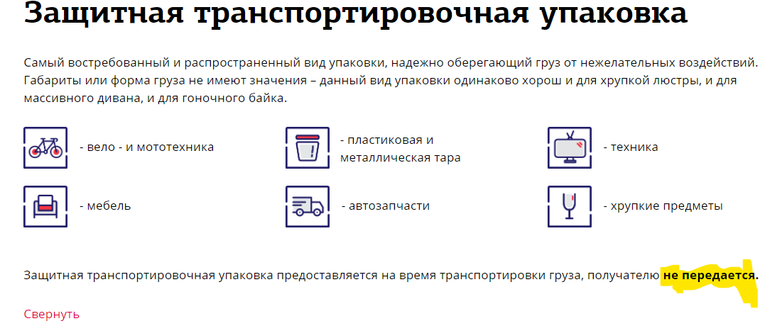 Место работы Совы Эффективного Менеджера -- ПЭК - Моё, Мебель, Покупка, Пэк, Мошенничество, Мат, Длиннопост, Эффективный менеджер