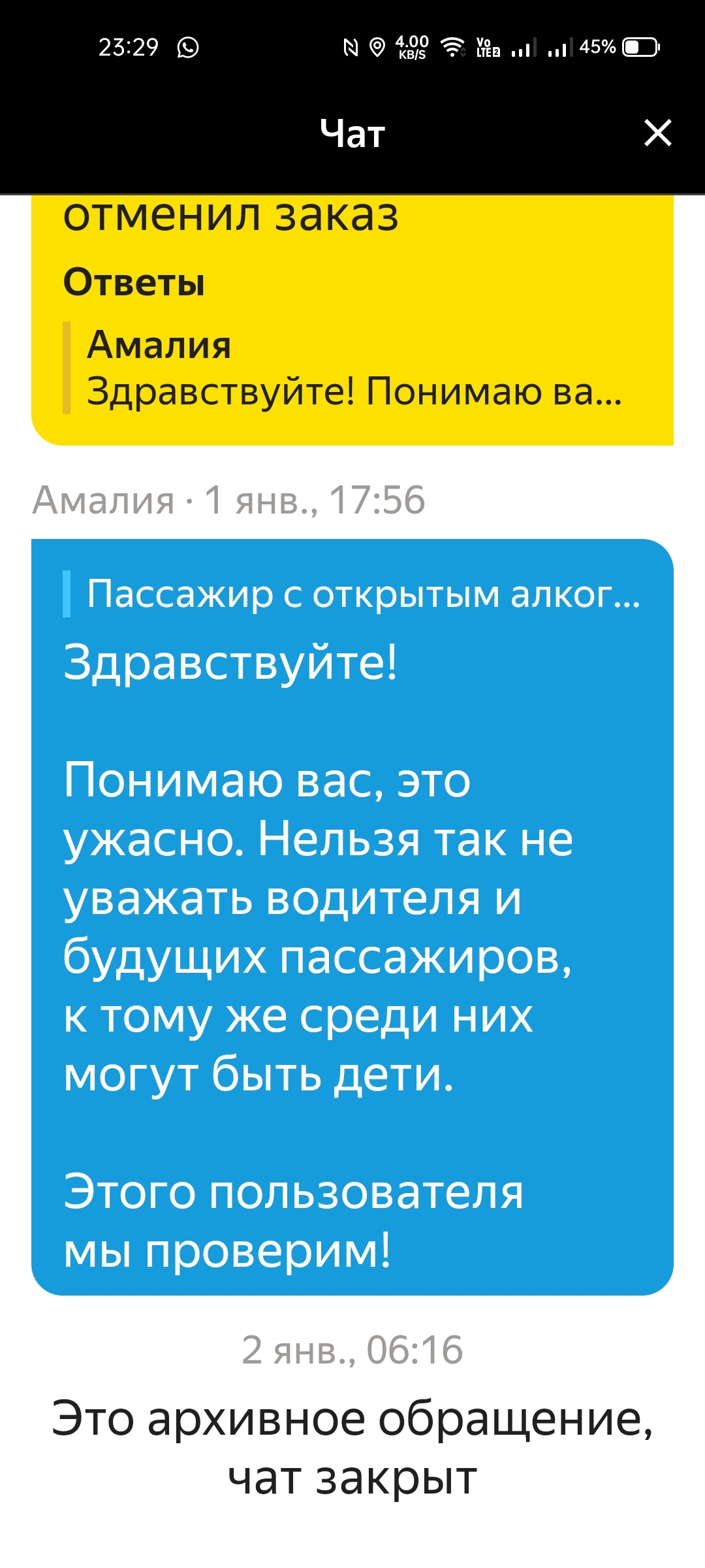 Яндекс такси заблокировали в поддержке | Пикабу