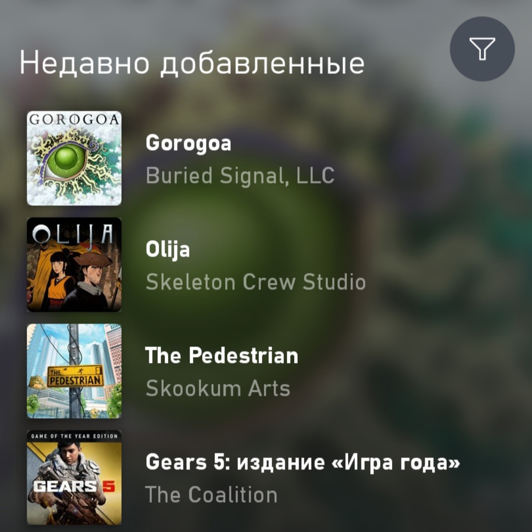 Очередное пополнение Xbox game pass - Xbox, Xbox Game Pass