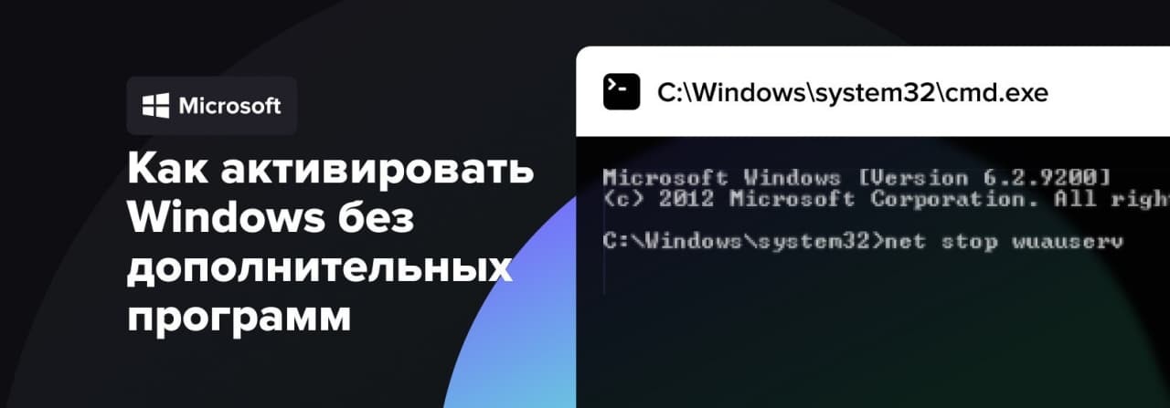 Как активировать виндовс 10 без программ