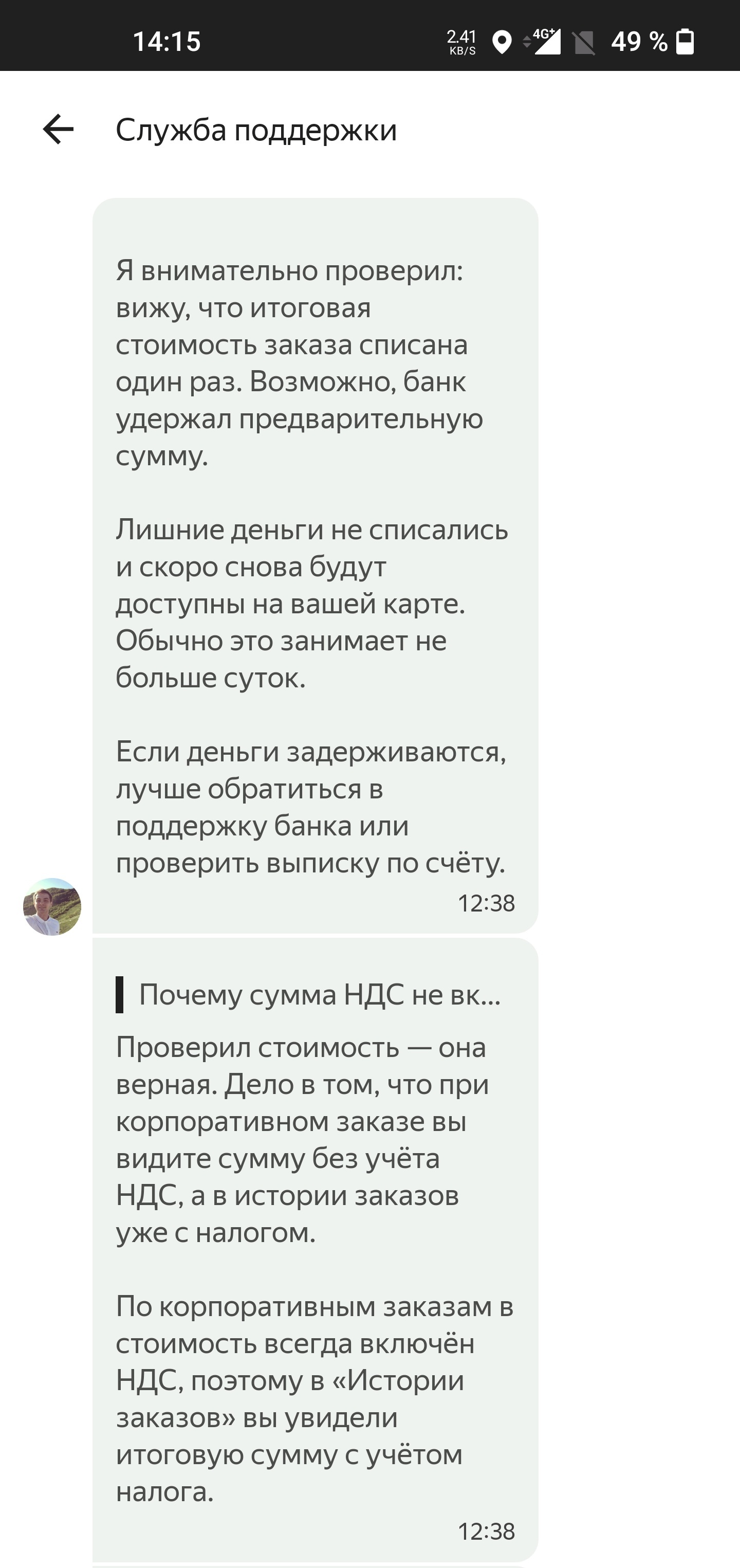 Scam from Yandex.Go for legal entities - Scam, Deception, Yandex GO, Longpost, Negative