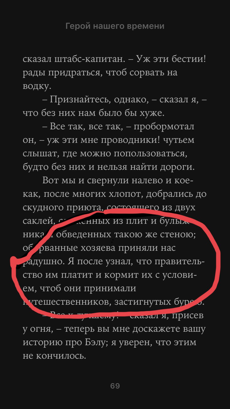 Герои не нашего времени | Пикабу