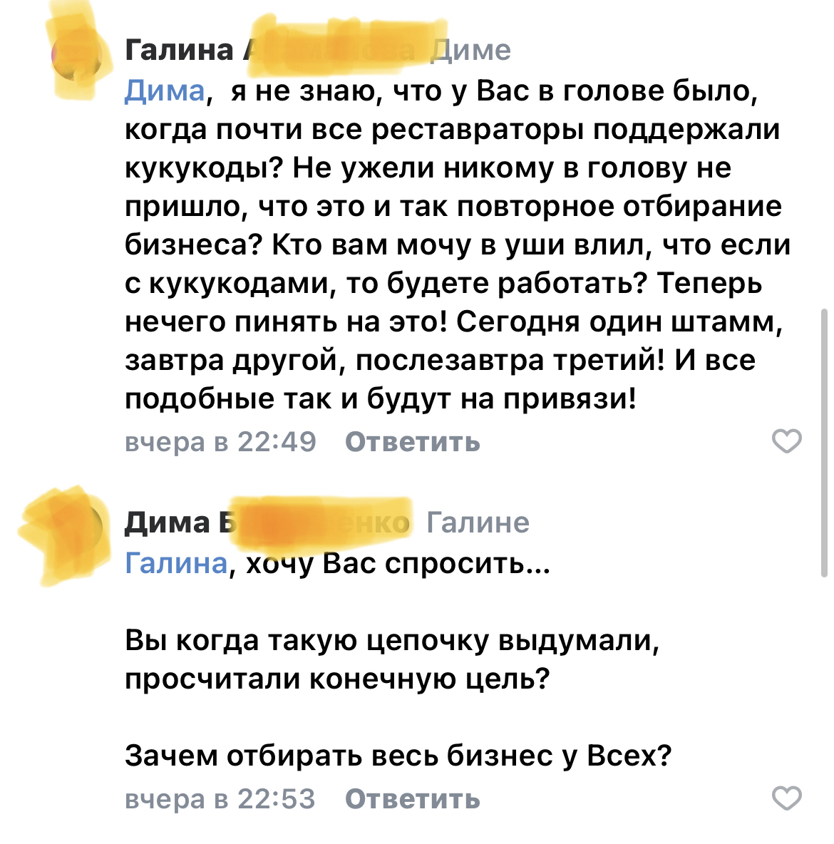 Забавные комментарии под постом бара - Комментарии, ВКонтакте, Мракобесие, Тупость, Троллинг, Неадекват, Длиннопост, Qr-Код