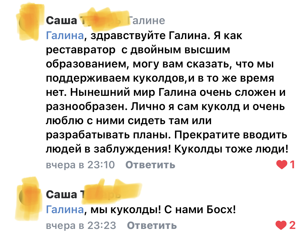 Забавные комментарии под постом бара - Комментарии, ВКонтакте, Мракобесие, Тупость, Троллинг, Неадекват, Длиннопост, Qr-Код