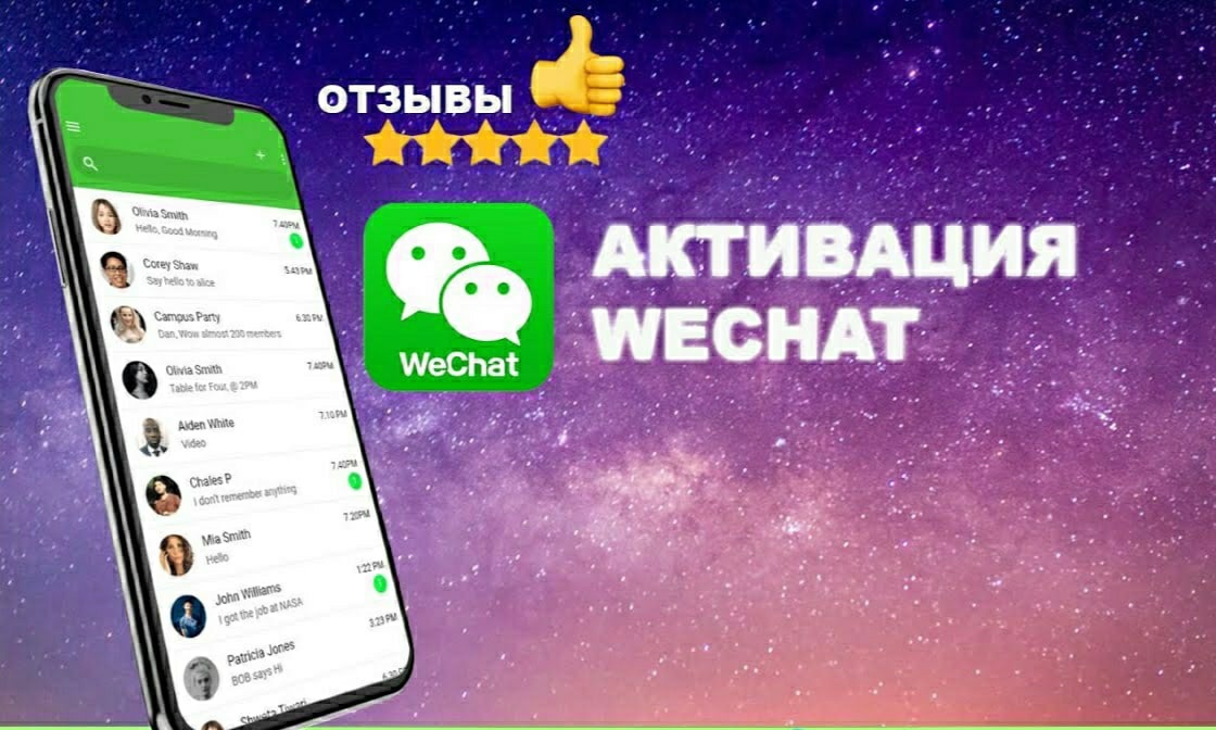 How to sign up for WeChat 2022 - My, China, Social networks, Wechat