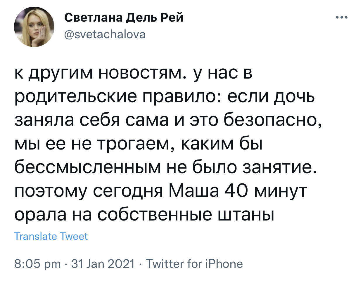 Интересное занятие - Скриншот, Twitter, Дети, Воспитание детей