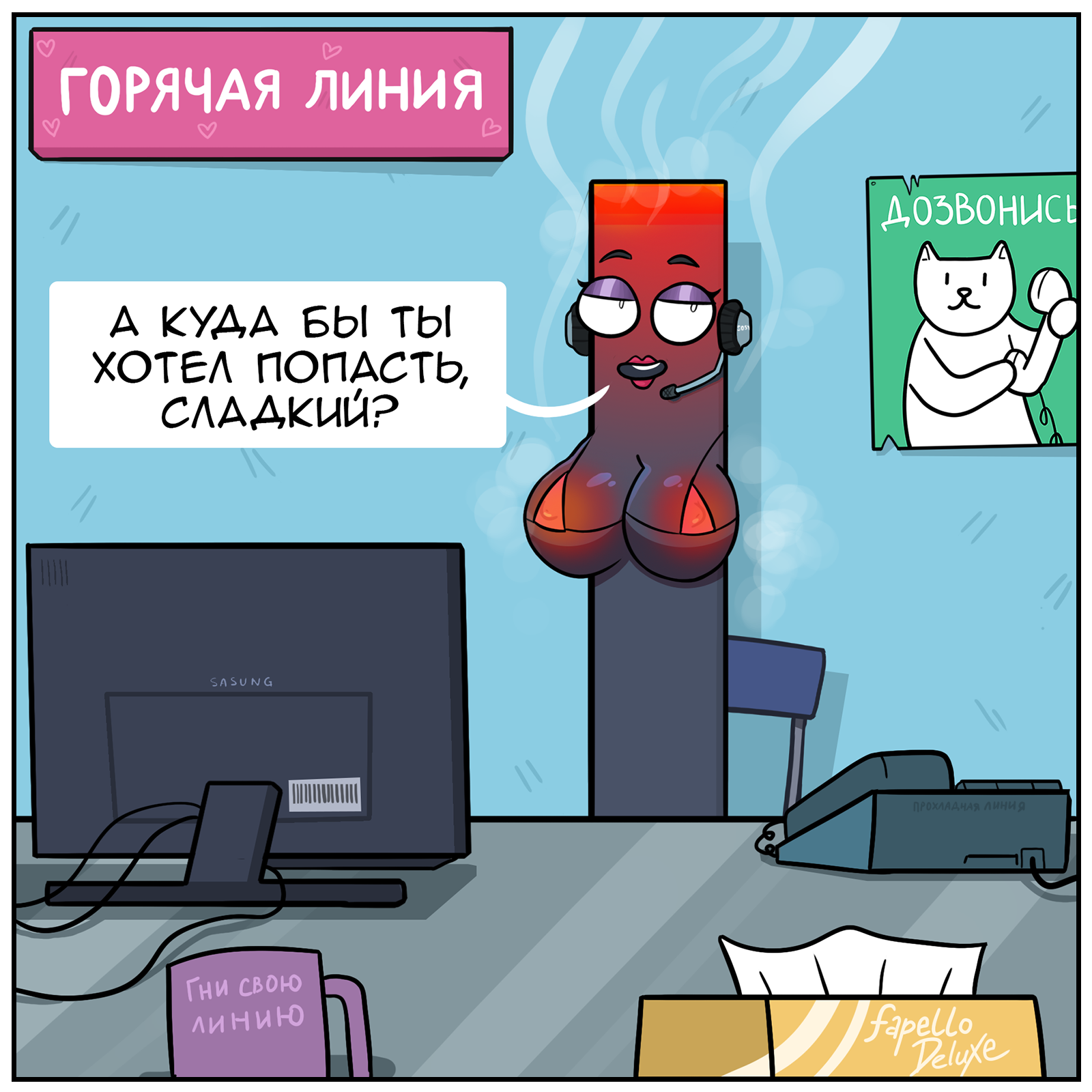 Emergency Care - My, Comics, Martadello, Humor, Suicidal Sergey, Literal universe, Languid Vlad, Longpost