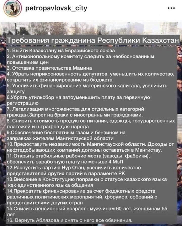 Требования протестунов Казахстана - Протесты в Казахстане, Политика