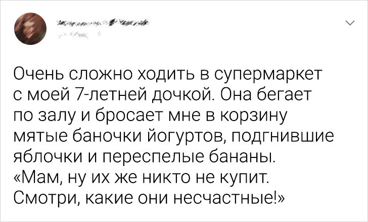 Сочувствие - Картинка с текстом, Скриншот, Подслушано, Twitter