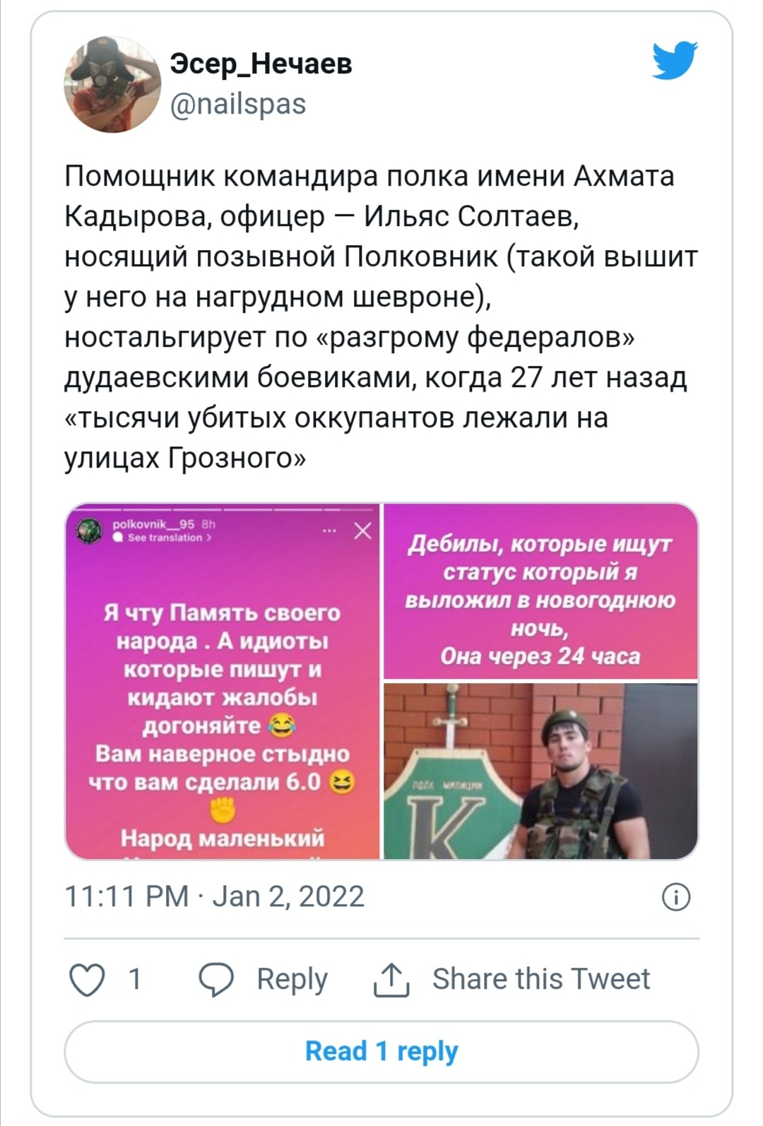 Chechen special forces soldier deleted Instagram account after words about occupiers - Chechens, Crap, Kadyrovtsy, Stirring up, Chechen wars, Negative, Goat, Longpost