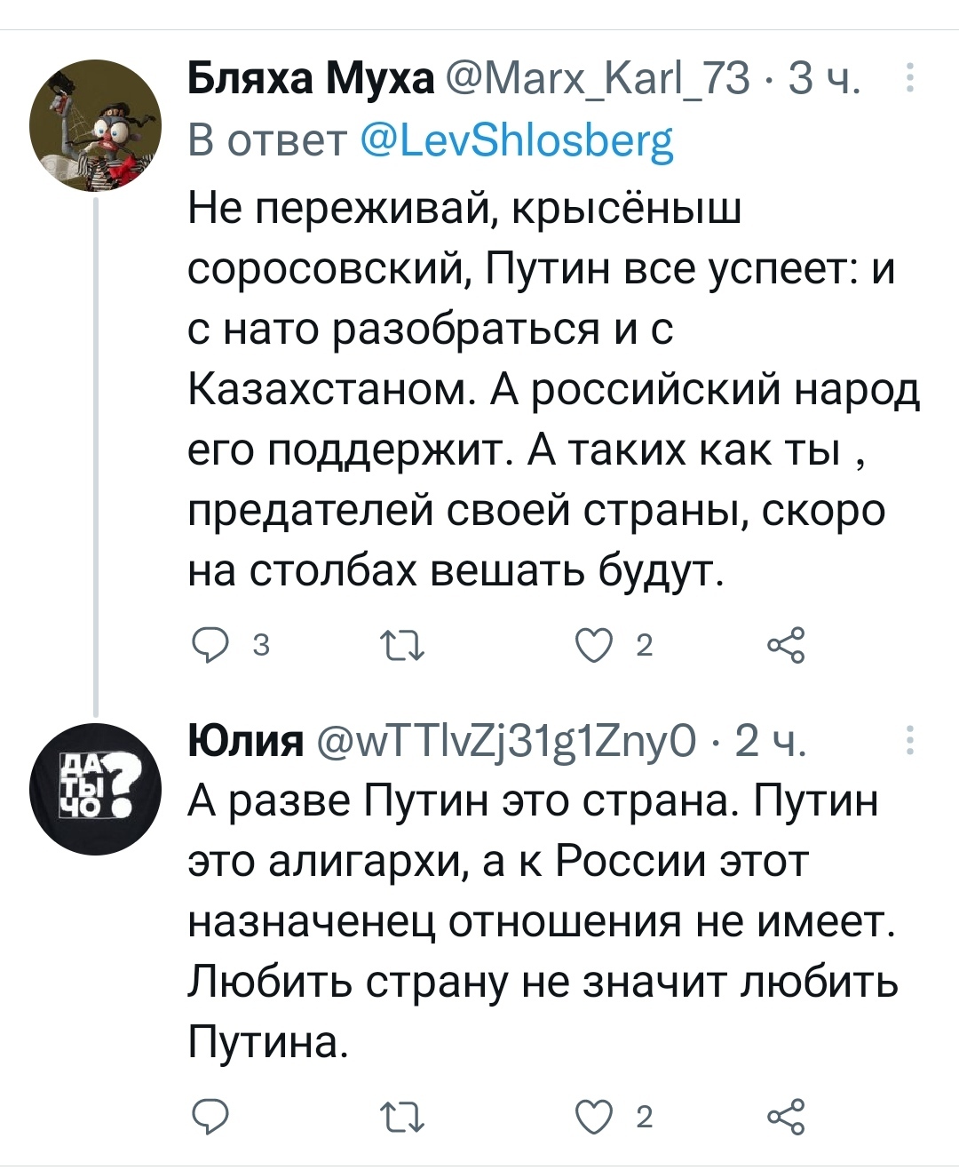 Against the background of events in Kazakhstan, the couch war began in Russia - Twitter, Politics, Kazakhstan, Russia, Sofa troops, Longpost, Protests in Kazakhstan