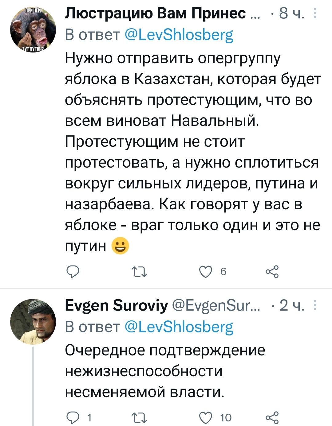 Against the background of events in Kazakhstan, the couch war began in Russia - Twitter, Politics, Kazakhstan, Russia, Sofa troops, Longpost, Protests in Kazakhstan