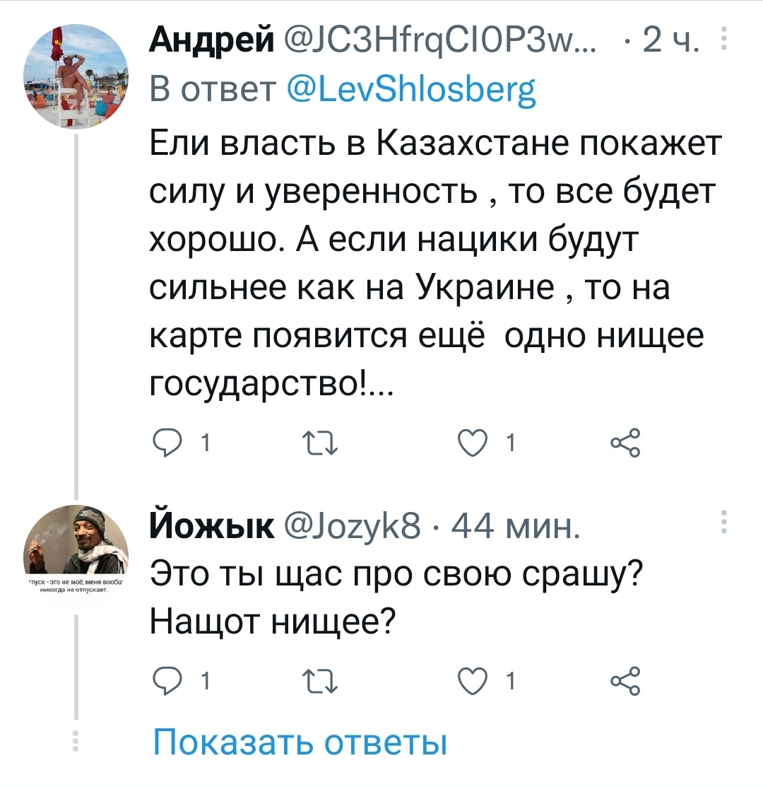 Against the background of events in Kazakhstan, the couch war began in Russia - Twitter, Politics, Kazakhstan, Russia, Sofa troops, Longpost, Protests in Kazakhstan