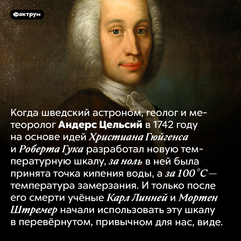 The border between Siberia and Russia, and the doctor who seized power in Denmark - in a selection of interesting facts from the 18th century - My, Factrum, Informative, A selection, Facts, 18 century, Longpost