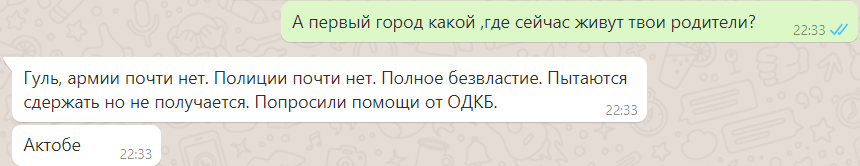 Вы хотите свежих новостей из KZ ? Их есть у меня - Моё, Казахстан, Мирные жители, Протесты в Казахстане, Политика