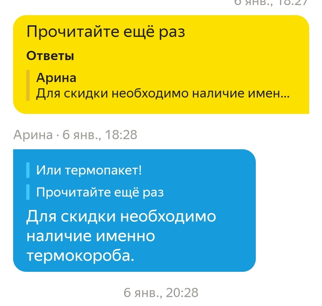 Работа курьером на авто в Яндекс доставке | Пикабу