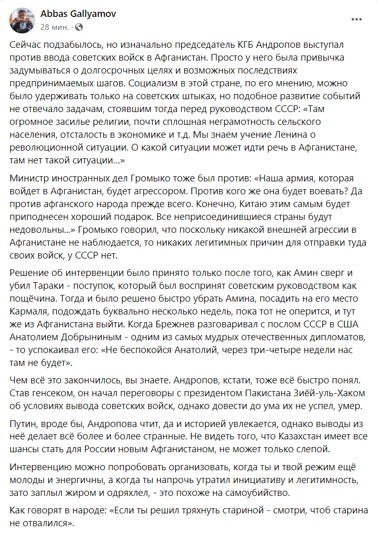 Response to the post It became known about the decision to send special forces of the Russian Airborne Forces to Kazakhstan - Politics, news, Russia, Special Forces, Kazakhstan, ODKB, Media and press, Reply to post