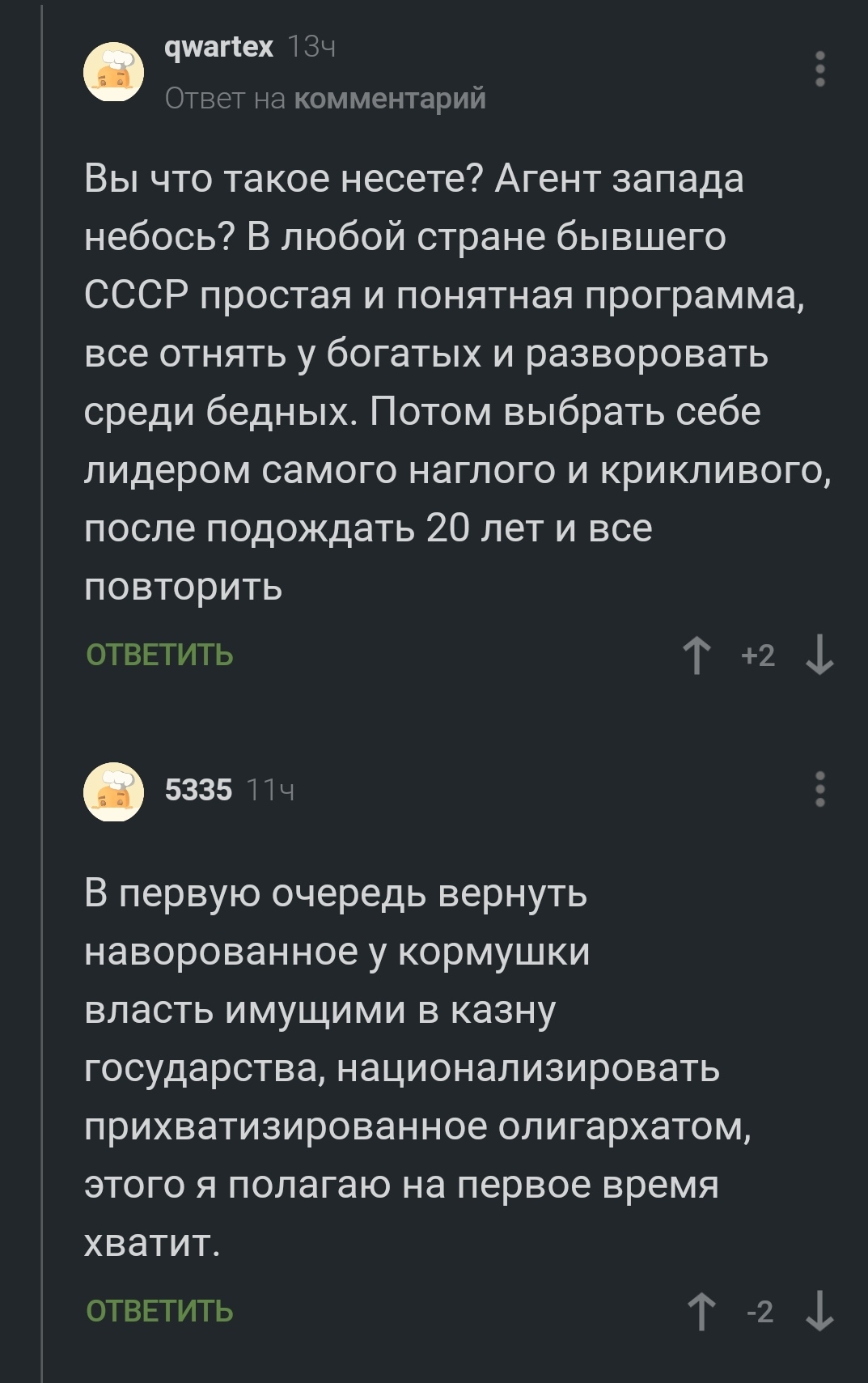 Далеко не ходи, глянь в соседний коммент | Пикабу