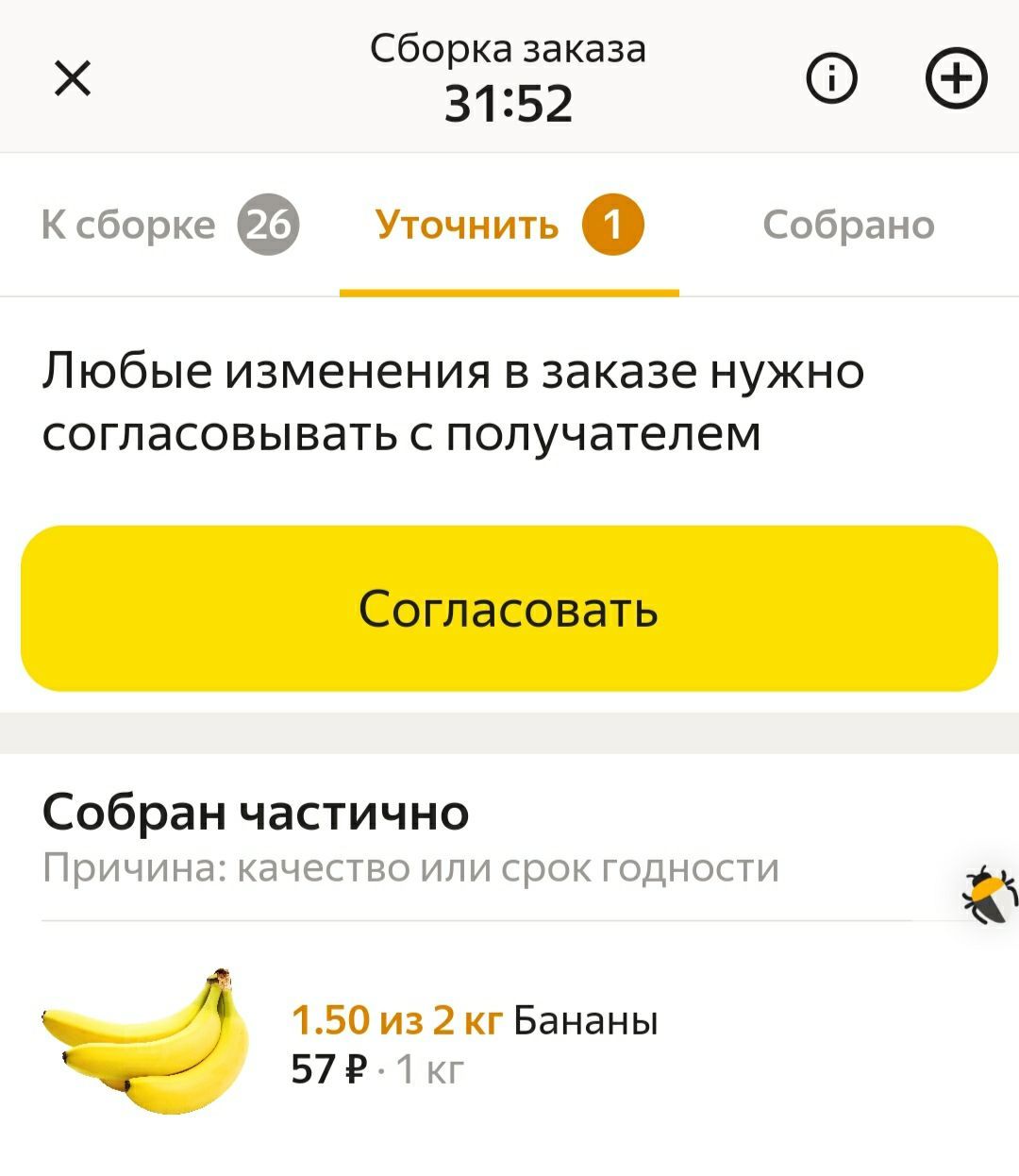 Работаю сборщиком заказов в Яндекс Еде. Что за работа и сколько платят? |  Пикабу