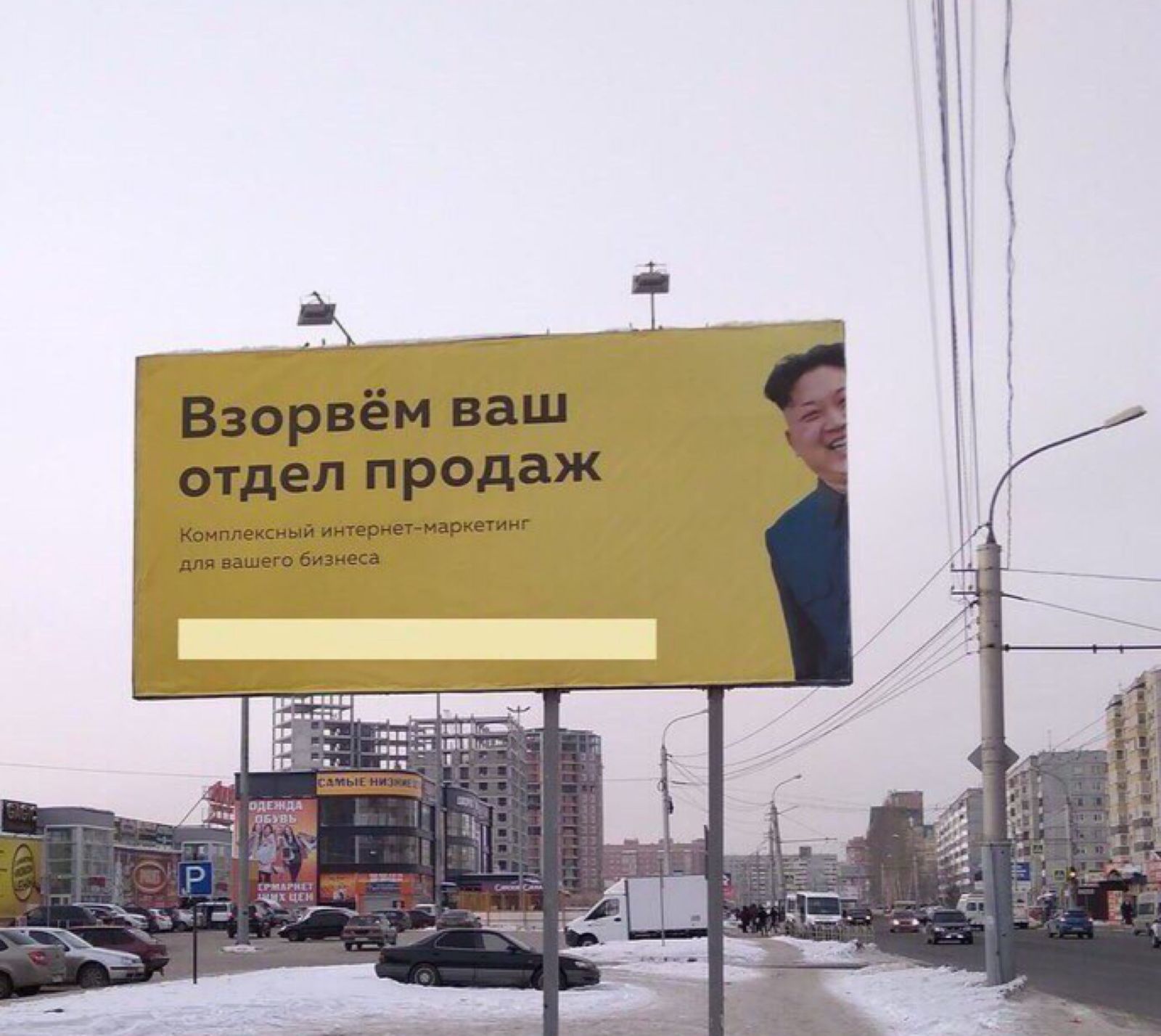 Вашем отделе. Взорвём ваш отдел продаж. Взоврем ваш отдел продаж. Украинская реклама. Реклама взорвем ваш отдел продаж.