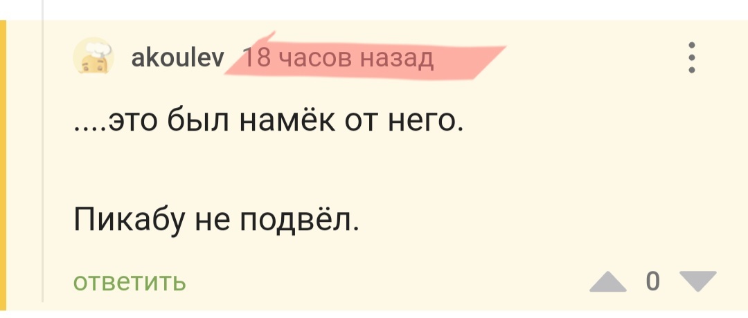 Пикабу всегда оправдает ваши ожидания, надо лишь уметь ждать - Истории из жизни, Пикабу, Подарки, Юмор, Комментарии на Пикабу, Скриншот, Длиннопост