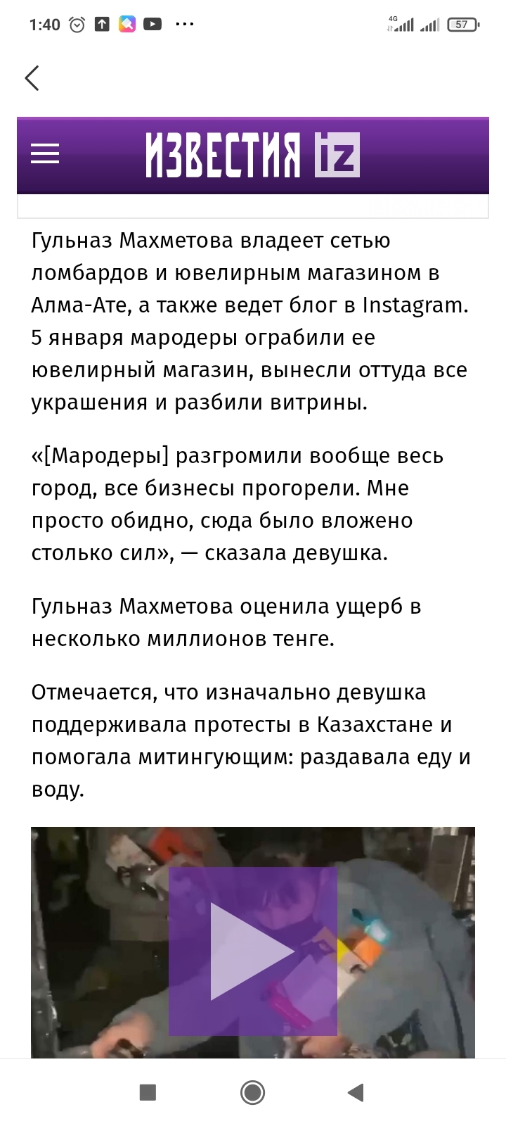 Мирные протесты говорите... Простые граждане Казахстана... - Политика, Протесты в Казахстане, Справедливость, Длиннопост