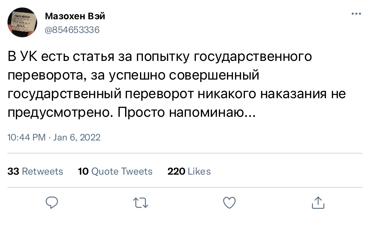 И в самом деле - Twitter, Юмор, Грустный юмор, Ирония, Государственный переворот, Скриншот