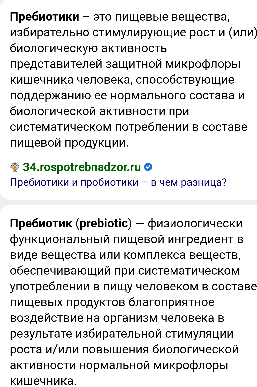 Зачем пребиотики волосам - Моё, Волосы, Пребиотики, Бред, Длиннопост