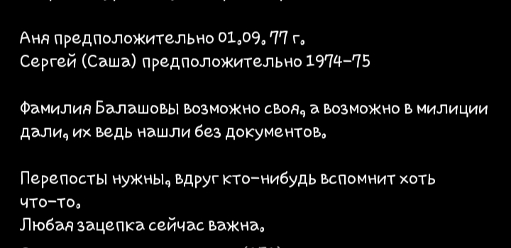 Anya is looking for her brother. oh, suddenly!) - Evgeny Roizman, Search, The strength of the Peekaboo, Orphanage, Krasnoturyinsk, Sverdlovsk region, Longpost