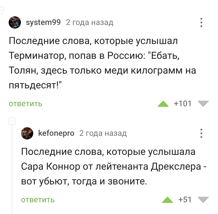 Why the Terminator Story Wouldn't Have Happened in Russia - Terminator, Comments on Peekaboo, Screenshot, Movies