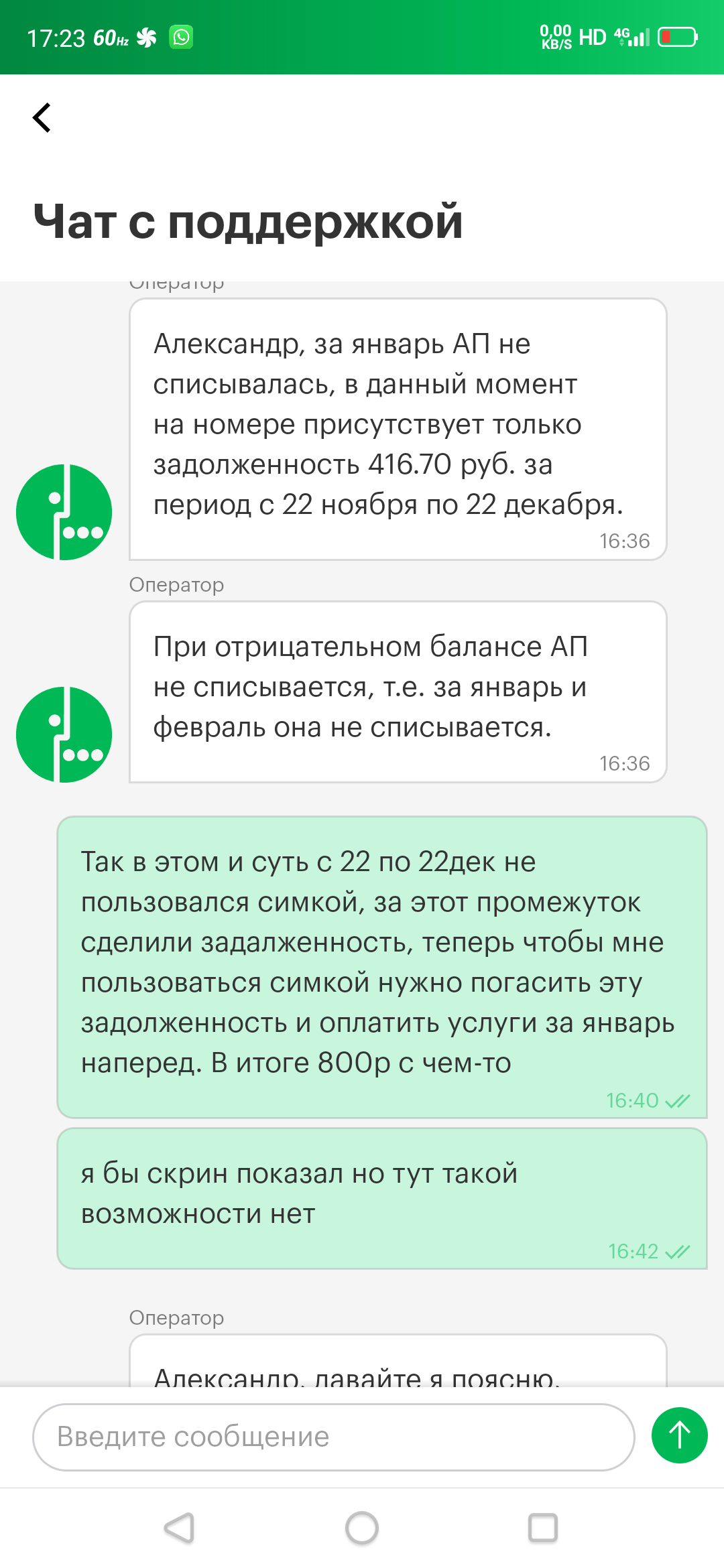 взять заем мегафоне